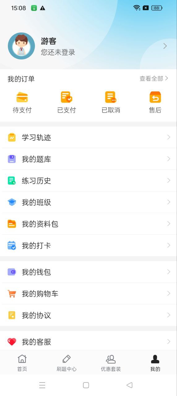 题宝典app下载最新版_题宝典手机app下载v1.1.2