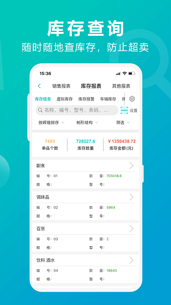 管家婆掌上通app下载网站_管家婆掌上通应用程序v6.0.5