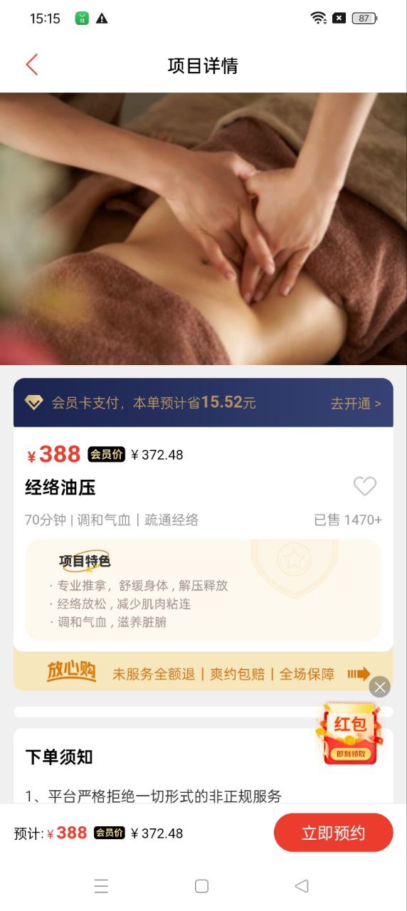 帮到家网页版网址_网页版帮到家网址v4.9.3