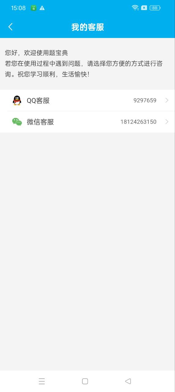 题宝典app下载最新版_题宝典手机app下载v1.1.2