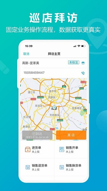 管家婆掌上通app下载网站_管家婆掌上通应用程序v6.0.5