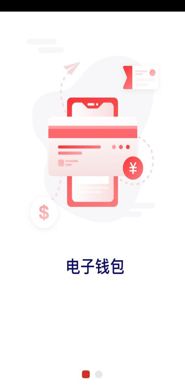 保互通app网站_保互通app开户网站v3.2.6.0