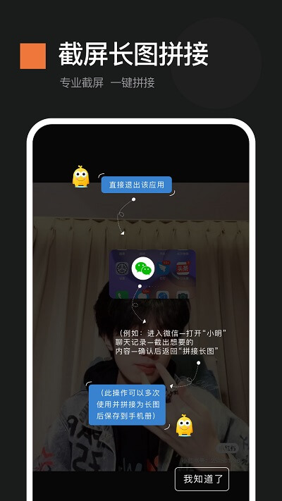 速拼长图拼接app网站_速拼长图拼接app开户网站v1.1