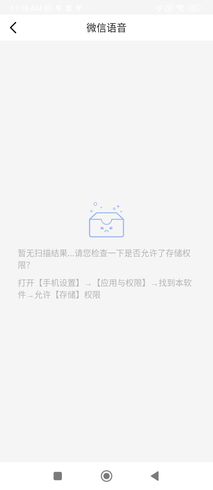 聊天记录恢复助手app2024下载_聊天记录恢复助手安卓软件最新下载安装v1.2.0