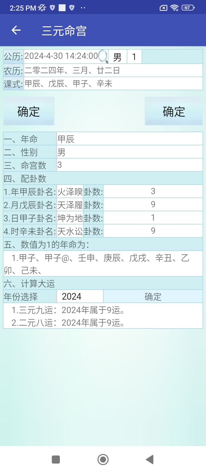 时光瓶子app下载安卓版_时光瓶子应用免费下载v5.4