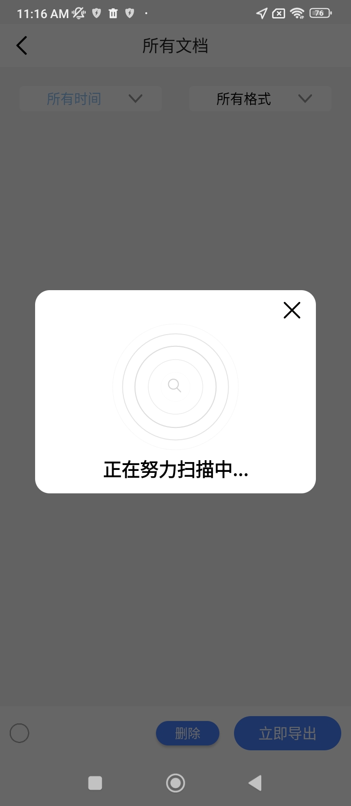 聊天记录恢复助手app2024下载_聊天记录恢复助手安卓软件最新下载安装v1.2.0