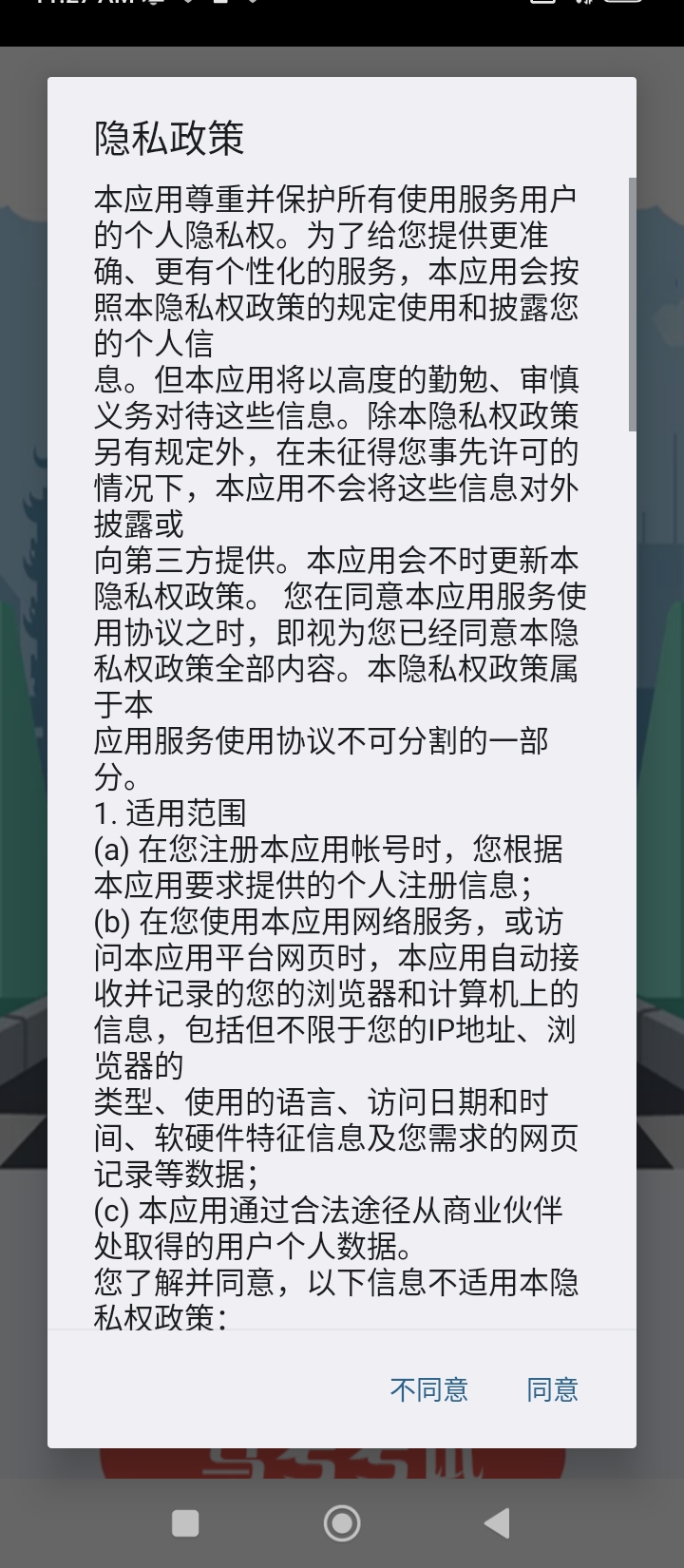 驾考考试app下载免费下载_驾考考试平台app纯净版v1.6.8