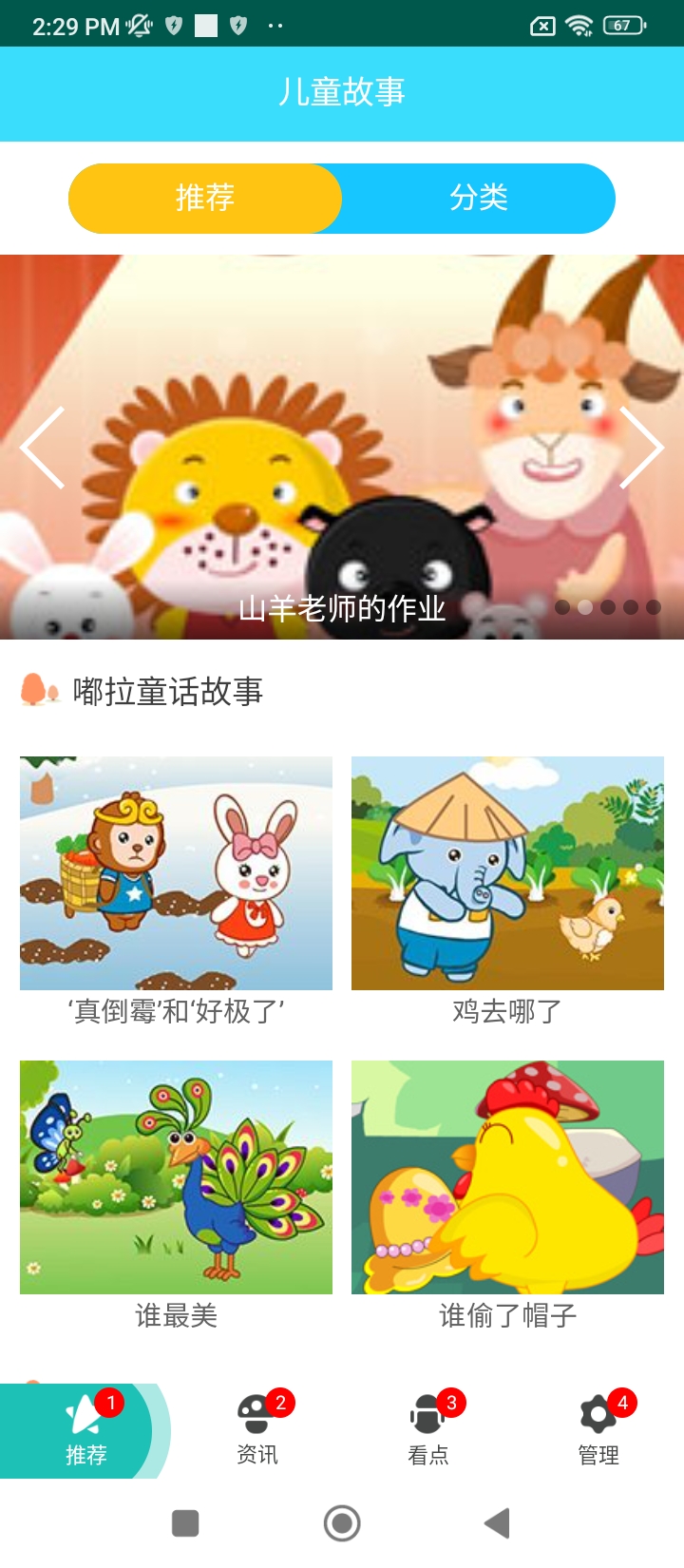 点点儿歌app下载安装最新版本_点点儿歌应用纯净版v2.0.0