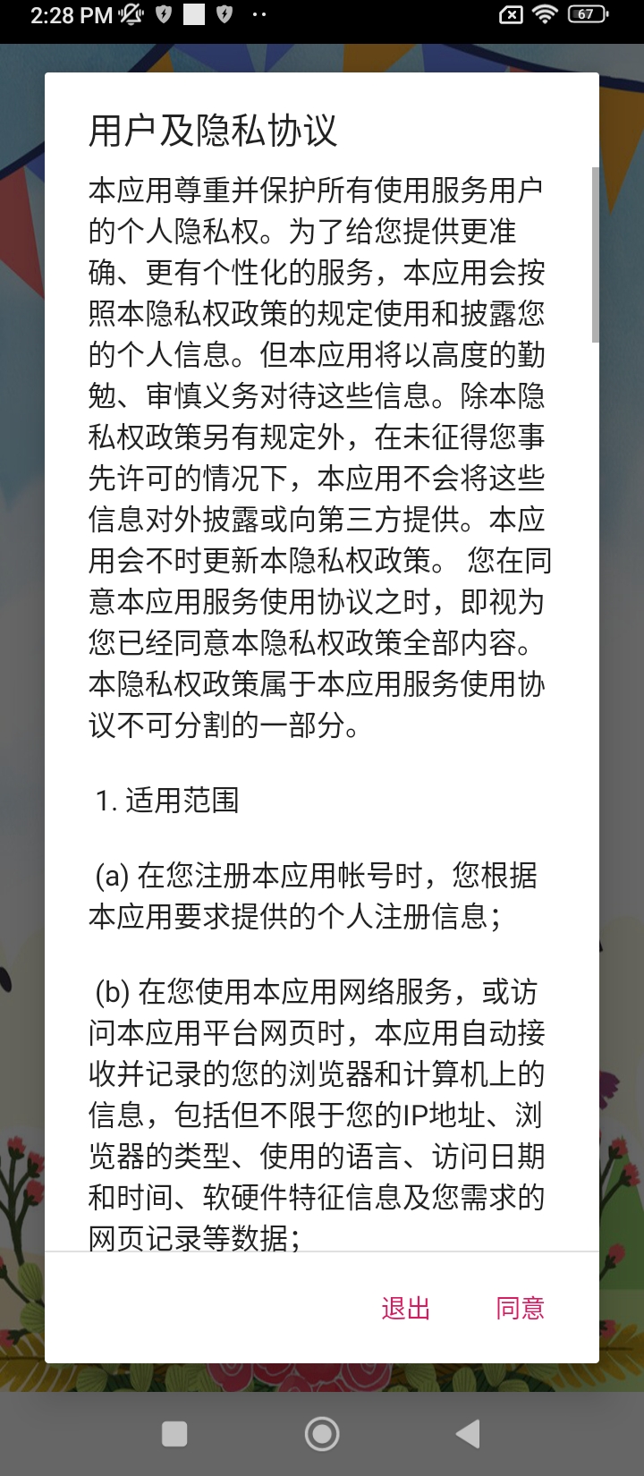 点点儿歌app下载安装最新版本_点点儿歌应用纯净版v2.0.0