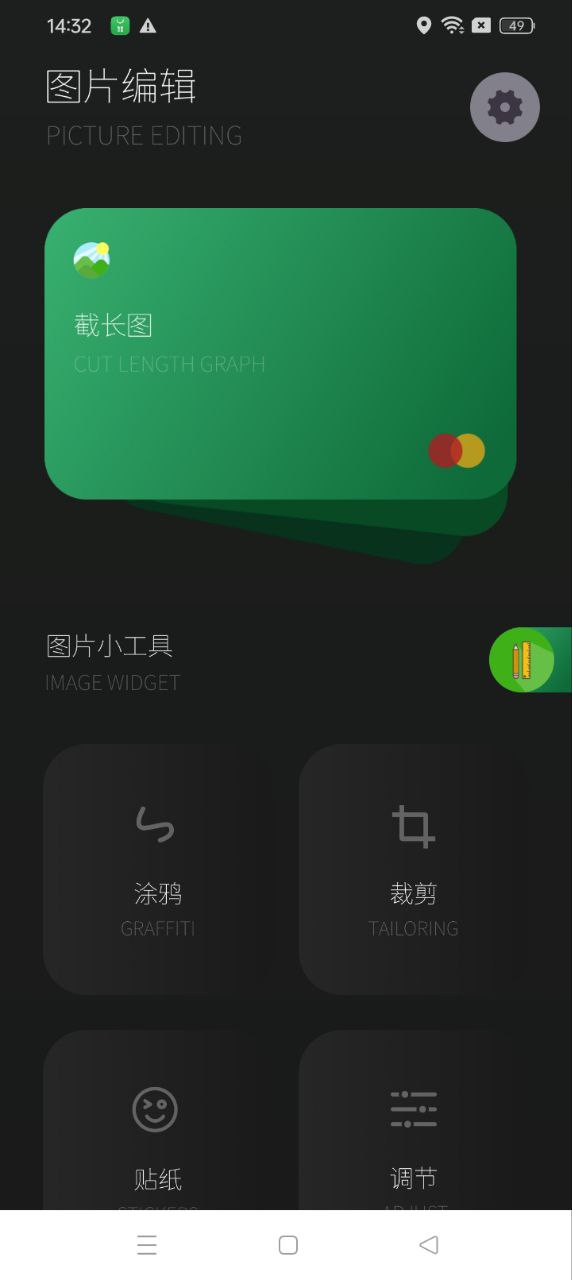 速拼长图拼接app网站_速拼长图拼接app开户网站v1.1