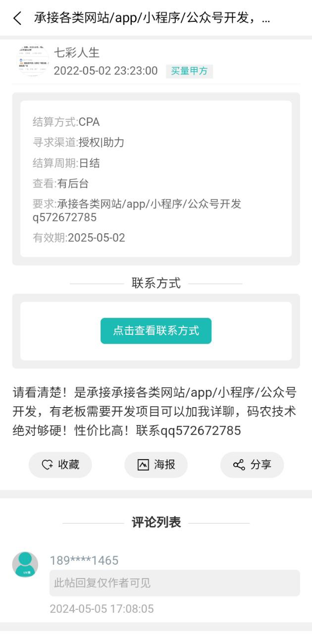 优客直推app下载安装_优客直推应用安卓版v1.0