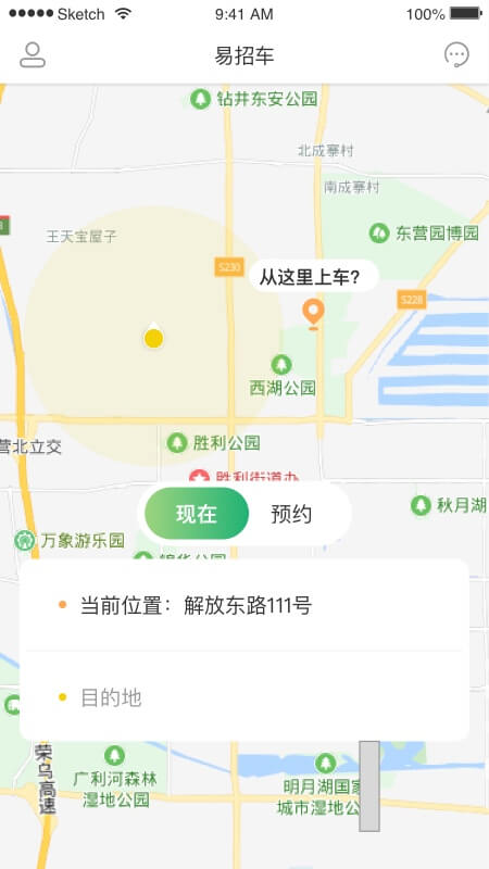 易招车2024纯净版_易招车安卓软件免费下载v1.0.0