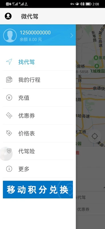 京大大回收app2024下载_京大大回收安卓软件最新下载安装v1.0.0