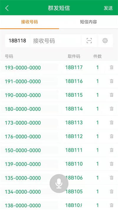 通知吧app下载2024_通知吧安卓软件最新版v2.2.1