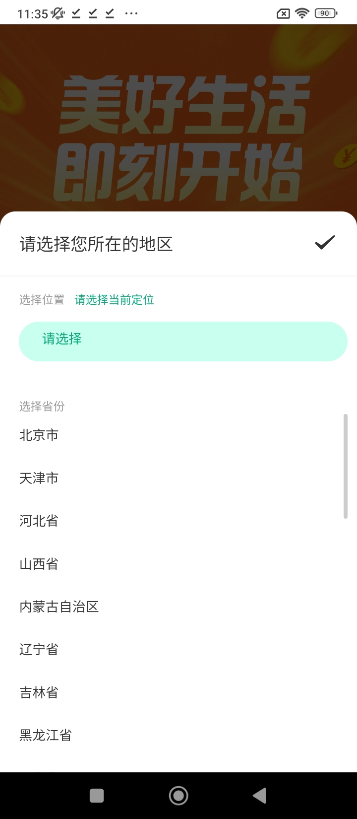 裕农通app下载安装最新版本_裕农通应用纯净版v1.5.8