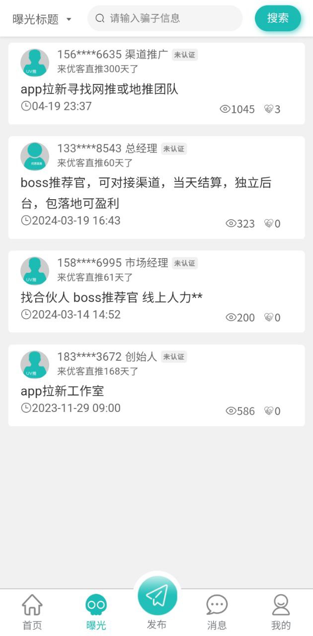 优客直推app下载安装_优客直推应用安卓版v1.0