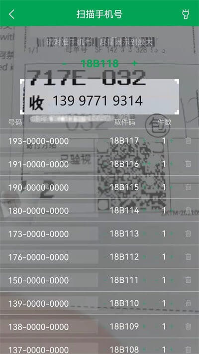 通知吧app下载2024_通知吧安卓软件最新版v2.2.1