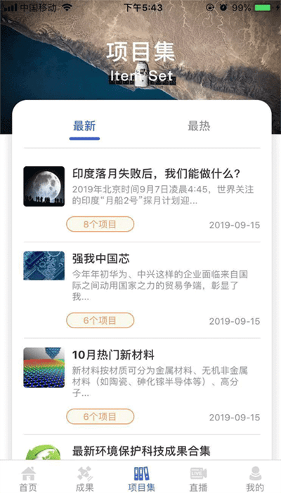 成果头条app2024下载_成果头条安卓软件最新下载安装v1.2.5