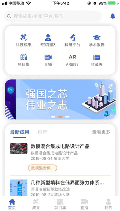 成果头条app2024下载_成果头条安卓软件最新下载安装v1.2.5