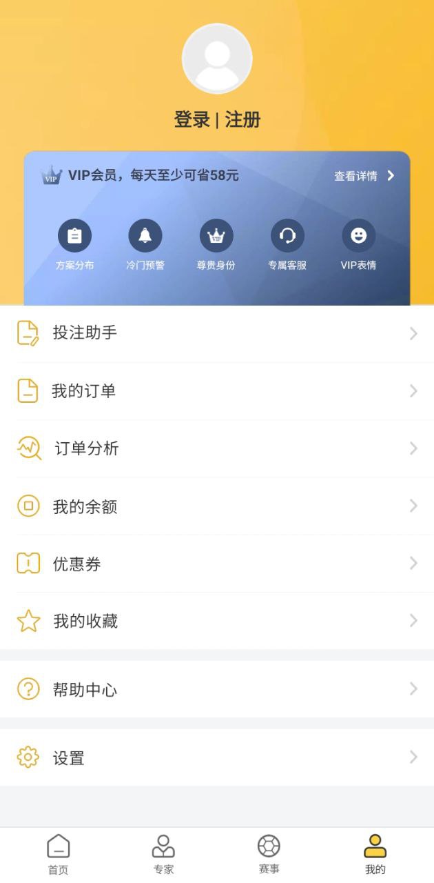 网易精准比分app下载免费下载_网易精准比分平台app纯净版v2.7.0