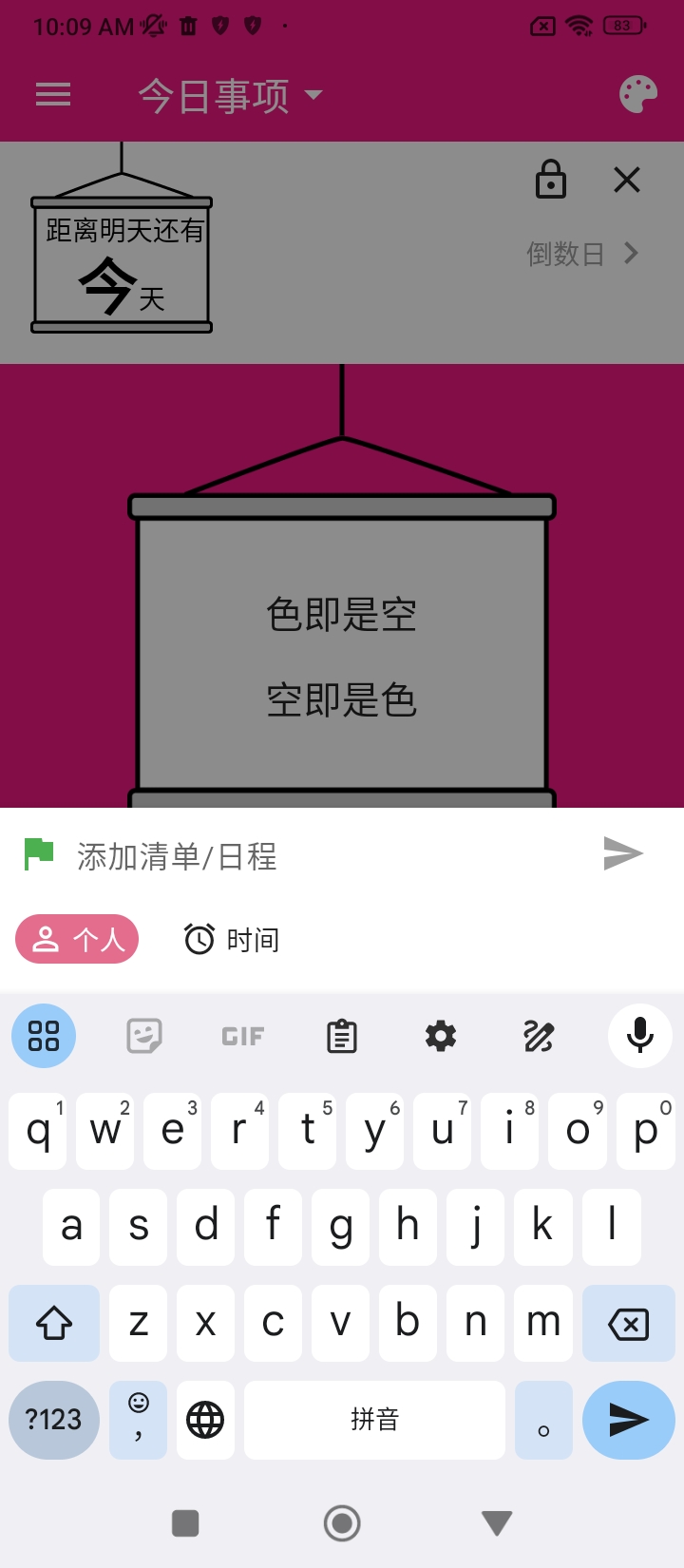 滴答时间手机版登入_滴答时间手机网站v1.1.0