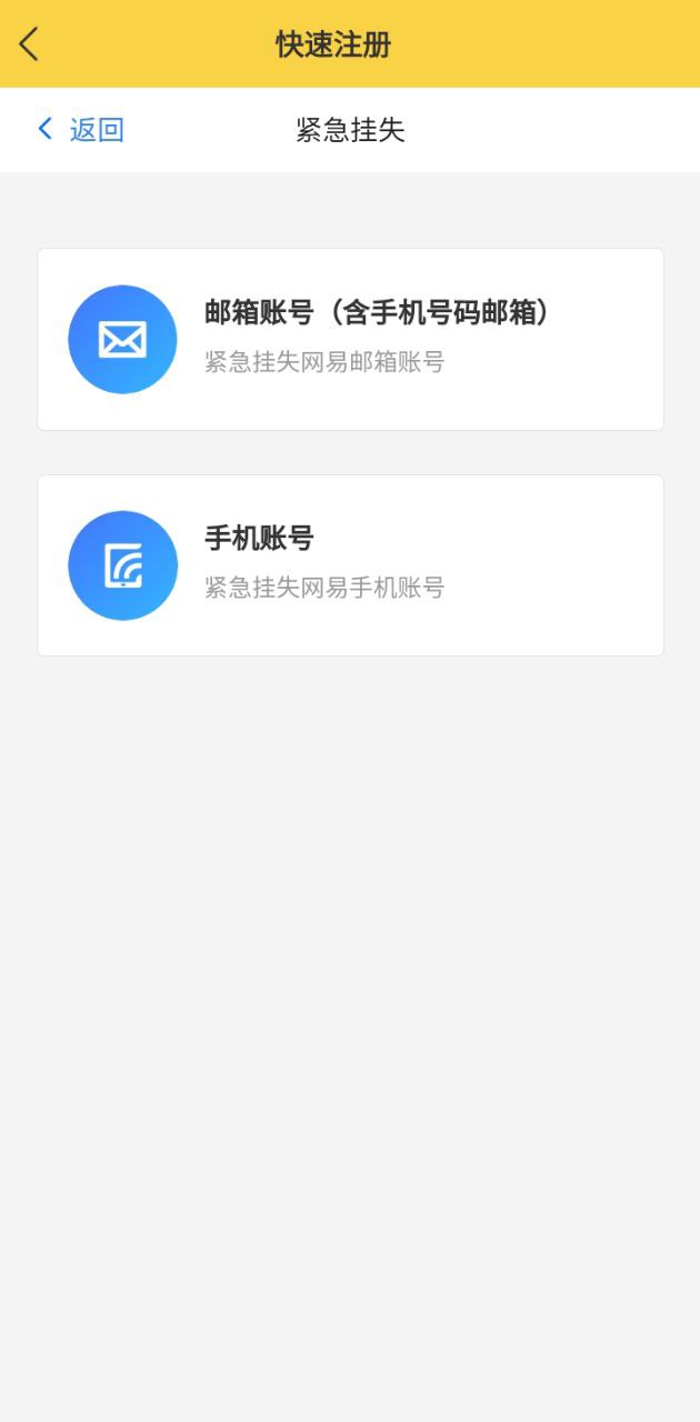 网易精准比分app下载免费下载_网易精准比分平台app纯净版v2.7.0