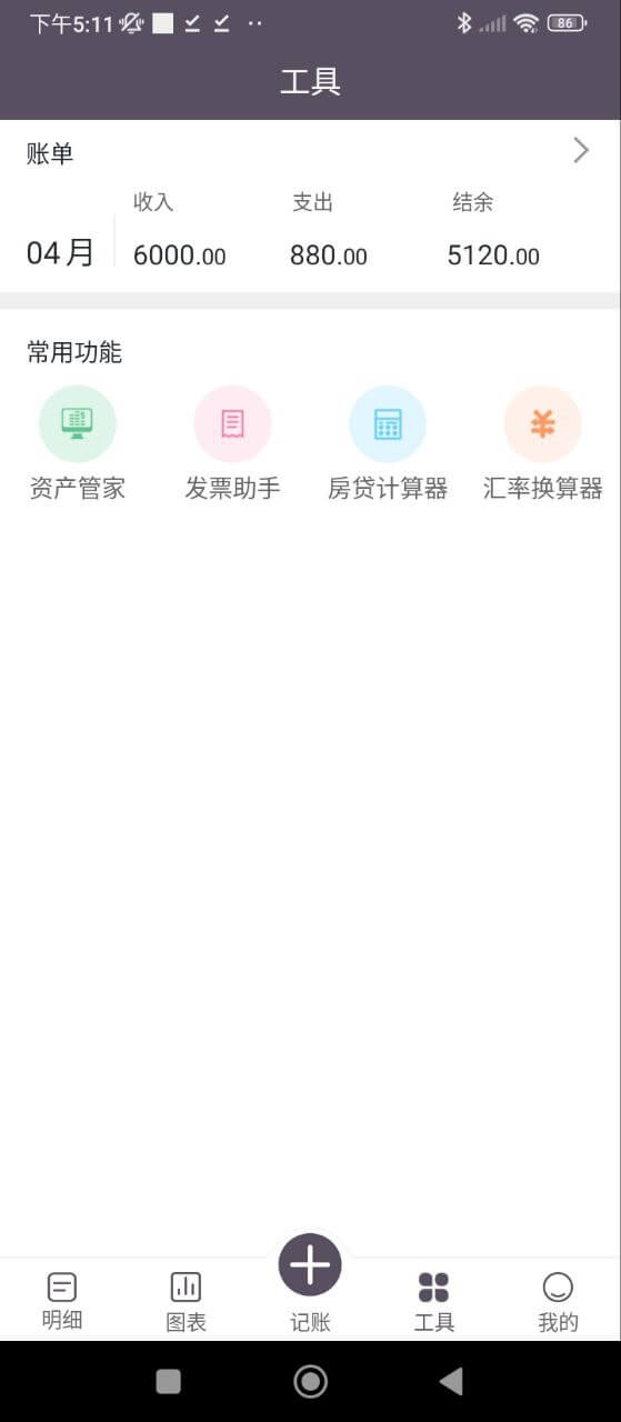 海狮记账app下载安装最新版本_海狮记账应用纯净版v1.0