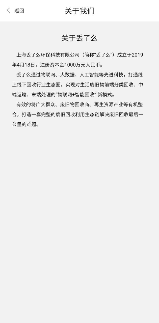 丢了么app下载安装_丢了么应用安卓版v1.5.5