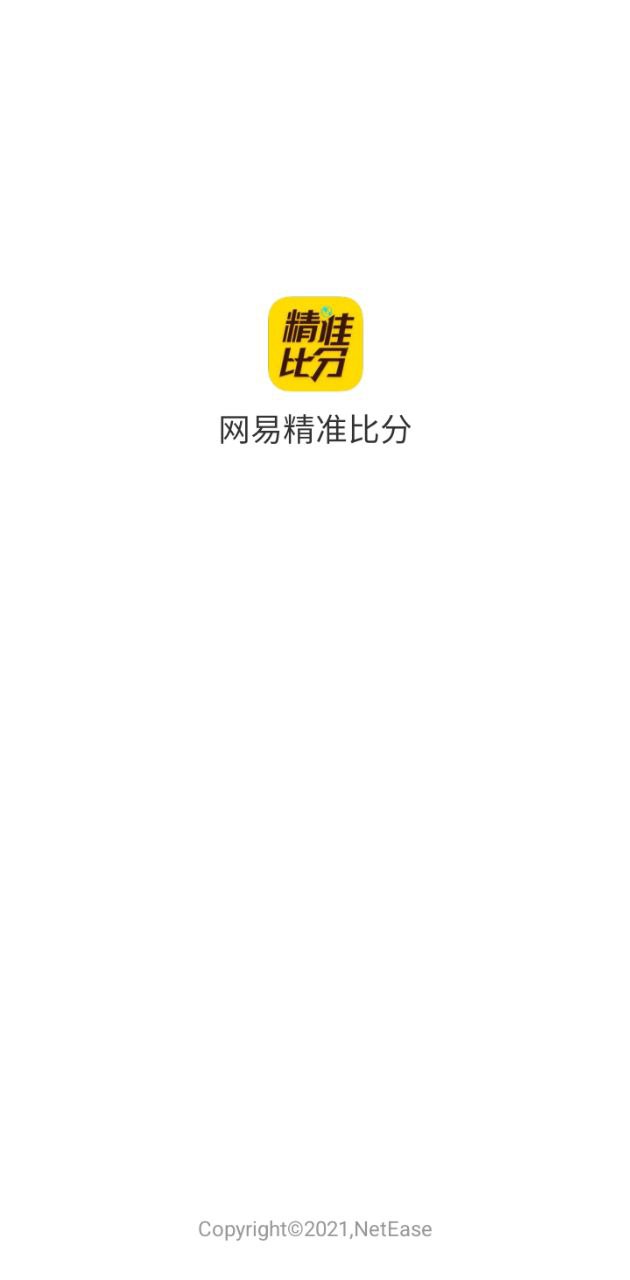 网易精准比分app下载免费下载_网易精准比分平台app纯净版v2.7.0