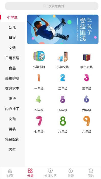 乐省钱app下载安装_乐省钱应用安卓版v1.0.74