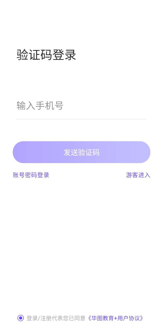 华图教育手机客户端手机纯净版_下载华图教育手机客户端app下载v2.3.1