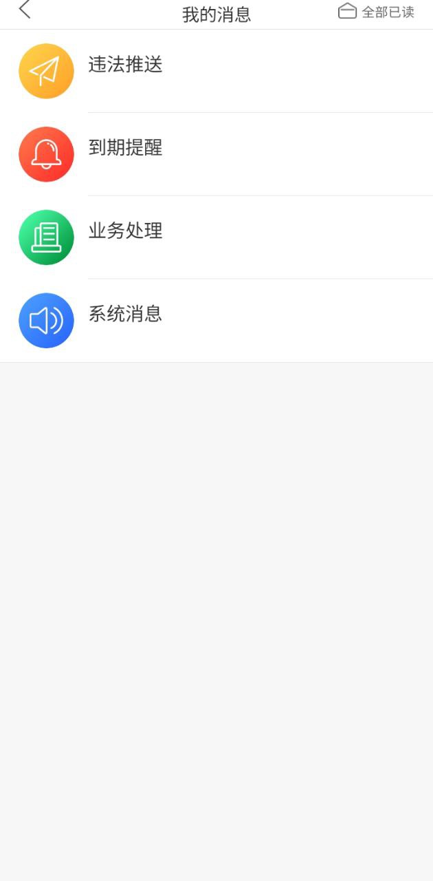 畅行临沂手机网址_畅行临沂网站平台v4.4.24