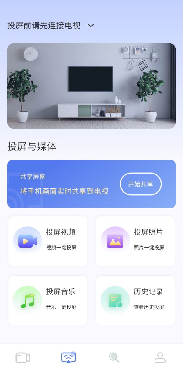 手机电视无线投屏全能王的app下载_下载安装手机电视无线投屏全能王appv1.0.13