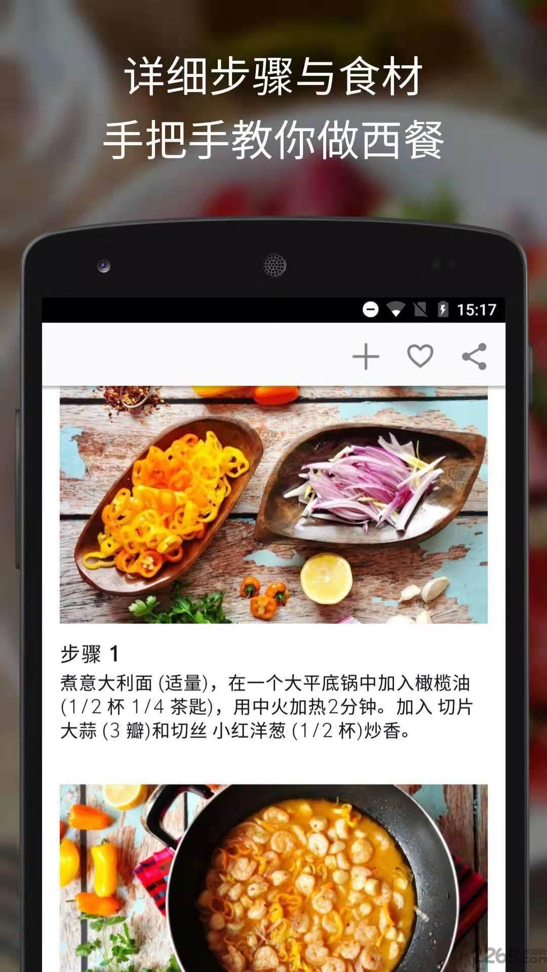 晒厨易正版下载app_晒厨易下载链接v5.6.0