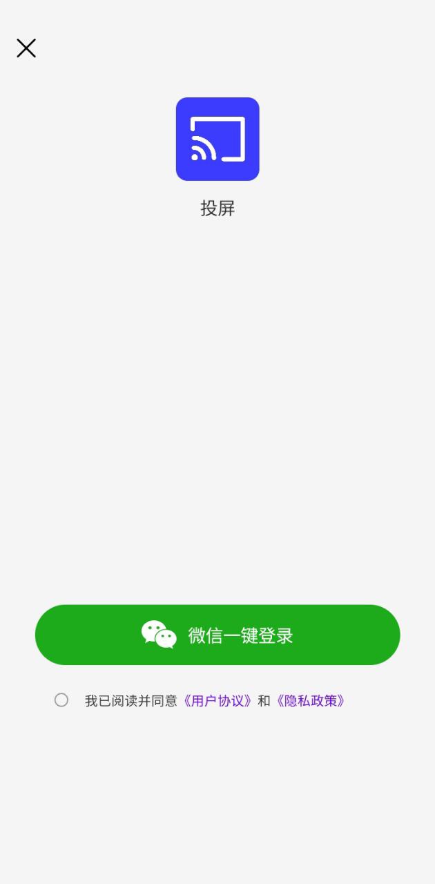 手机电视无线投屏全能王的app下载_下载安装手机电视无线投屏全能王appv1.0.13