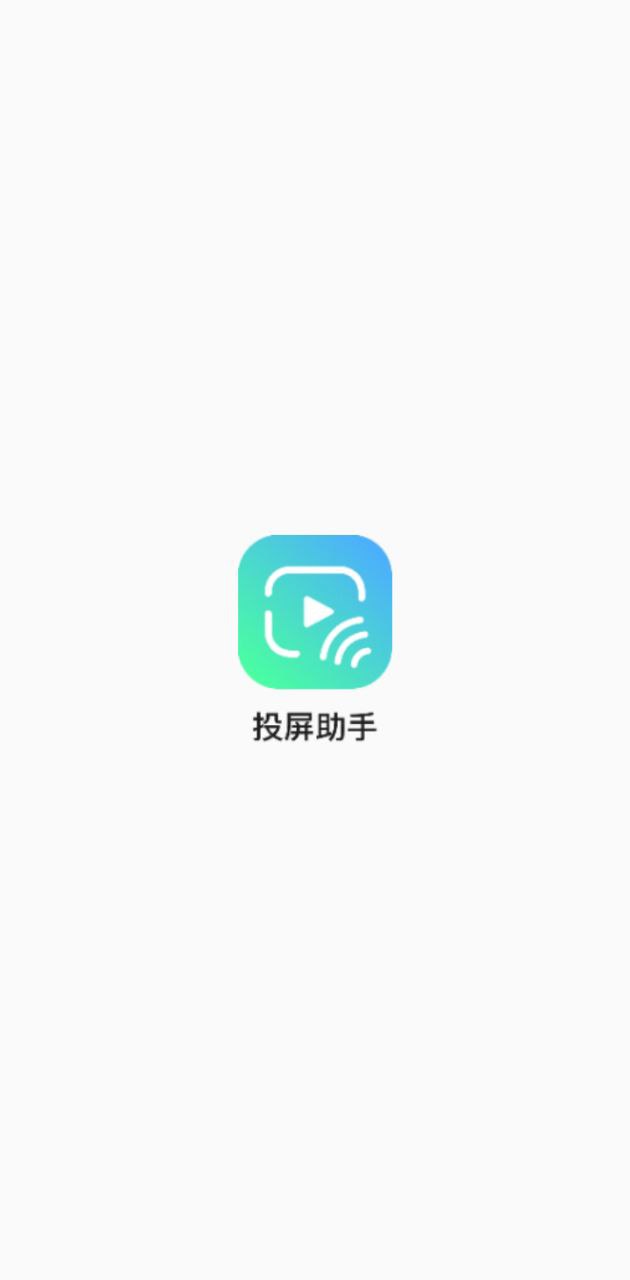 极光tv无线投屏下载app软件_极光tv无线投屏网站下载v3.10.8