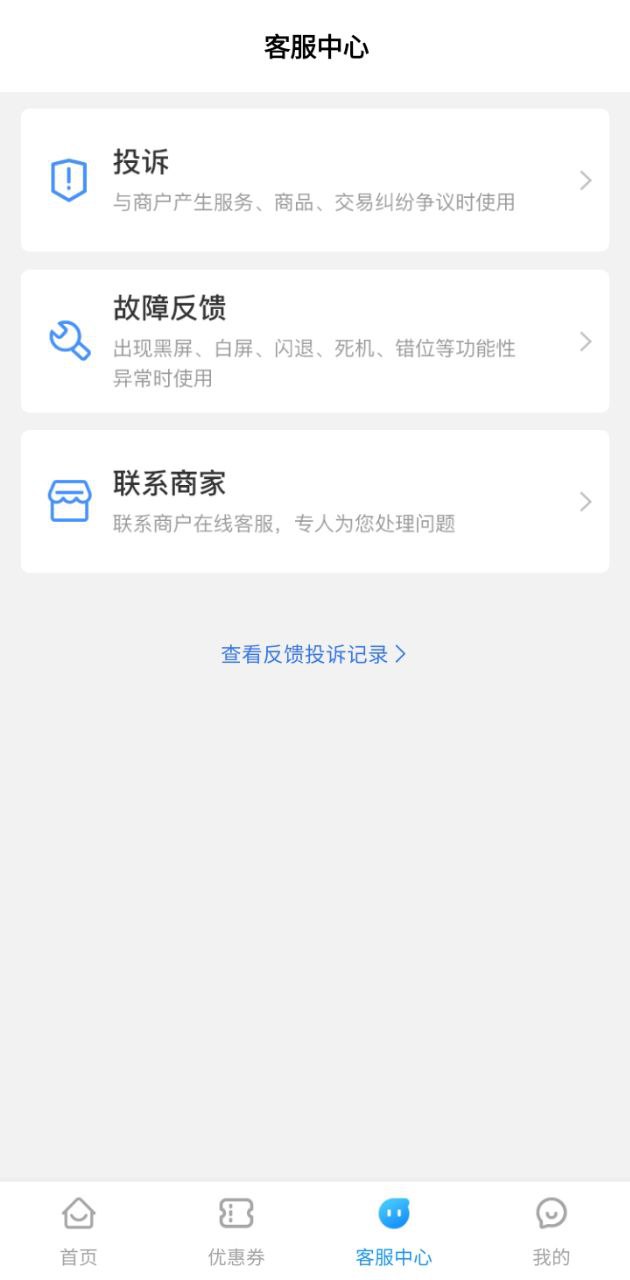 铁行租车安装包下载_铁行租车安装包v9.1.3