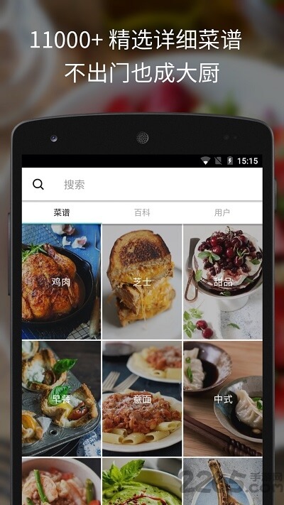 晒厨易正版下载app_晒厨易下载链接v5.6.0