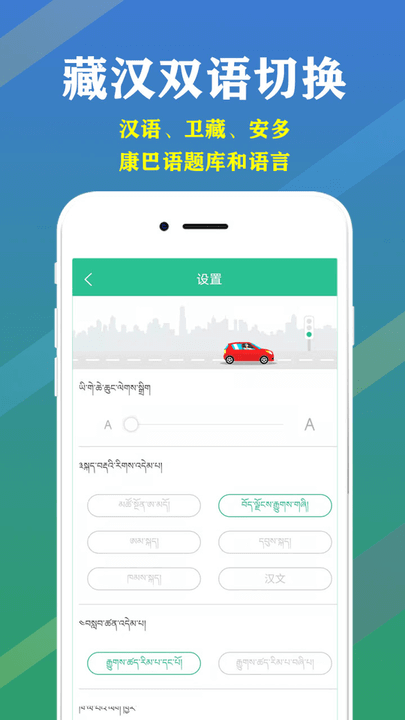 藏文驾考宝典安卓软件免费版_藏文驾考宝典纯净版免费下载v5.0.0