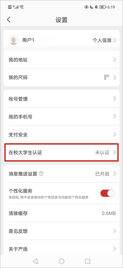 网易严选商城最新app下载_下载网易严选商城免费v8.7.9