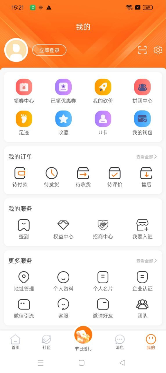 礼优优app客户段下载_礼优优手机版app下载安装v3.8.7