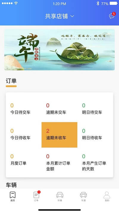 直接安装立行车管家_立行车管家网站网址v3.1.7