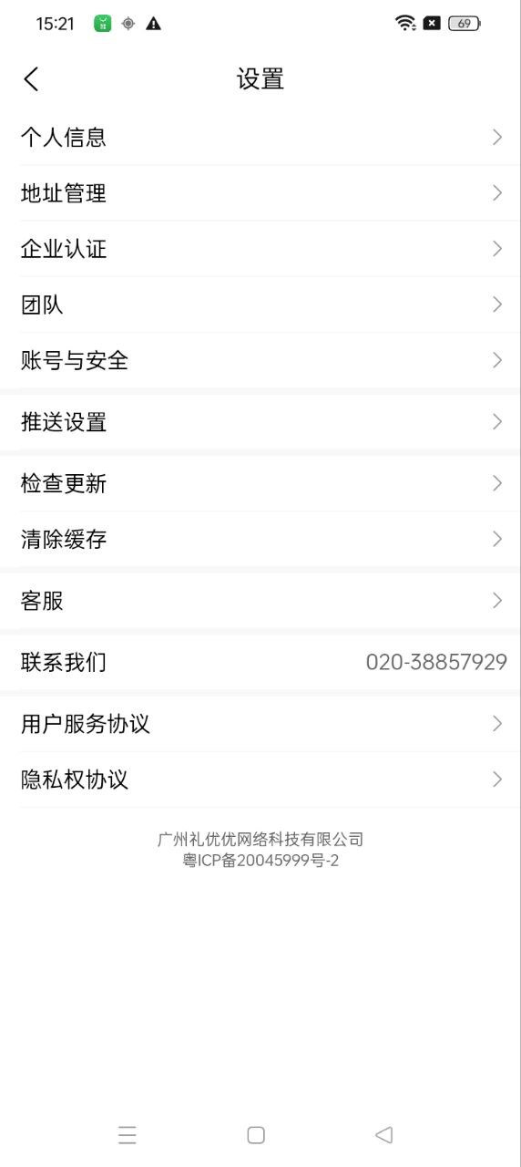 礼优优app客户段下载_礼优优手机版app下载安装v3.8.7