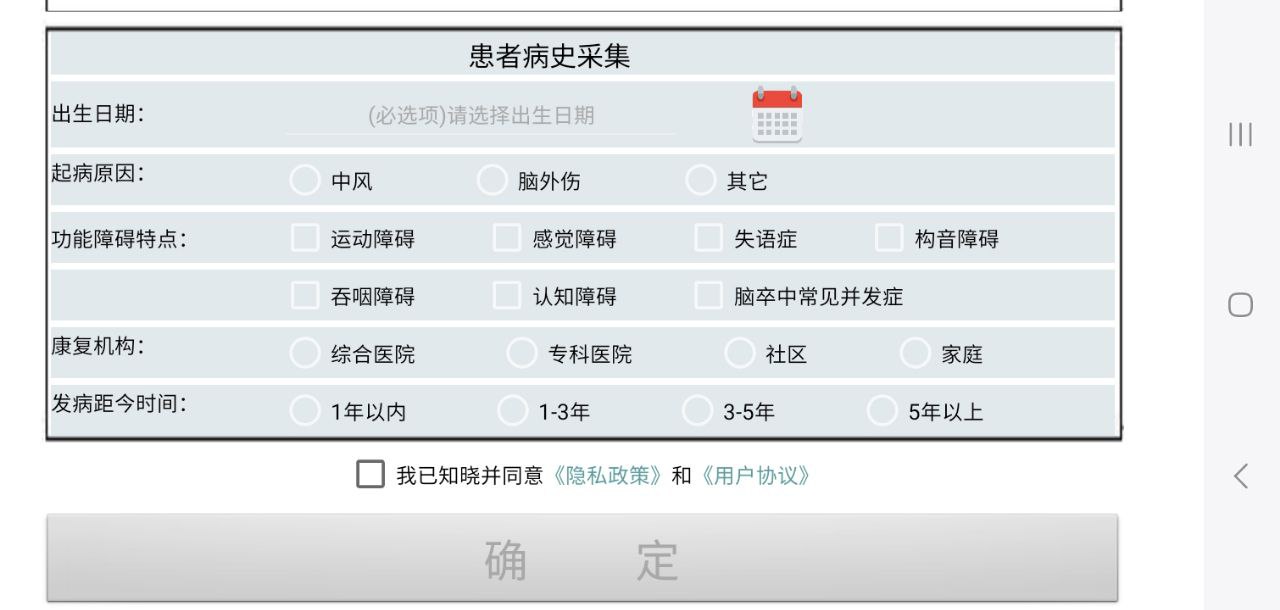 polarisrehab康复系统最新应用_下载polarisrehab康复系统应用旧版v1.1.243