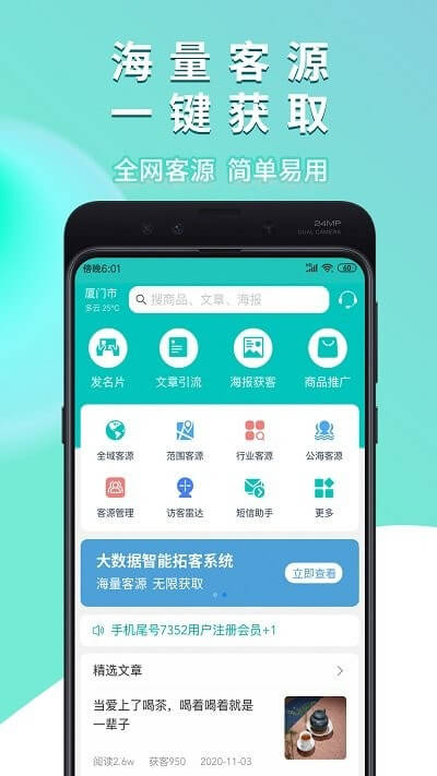 亿客圈最新手机版安装_下载亿客圈最新应用v1.6.1