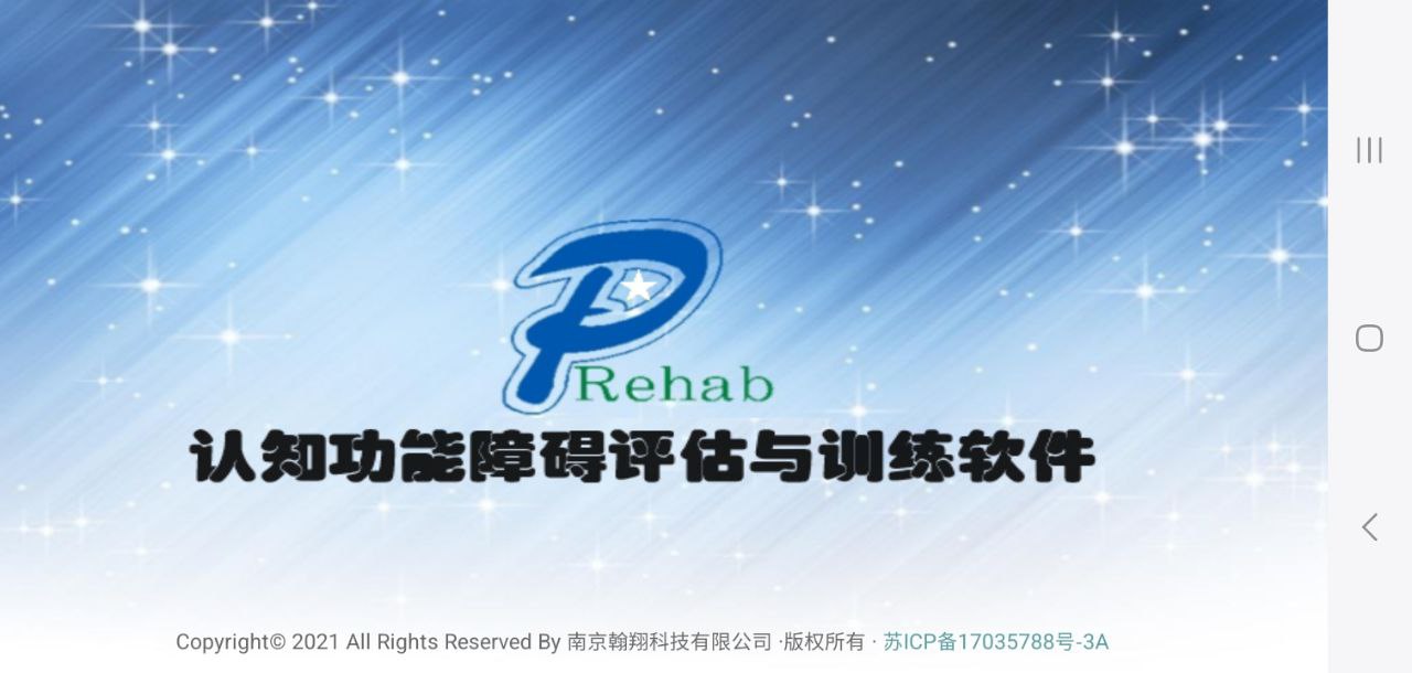 polarisrehab康复系统最新应用_下载polarisrehab康复系统应用旧版v1.1.243