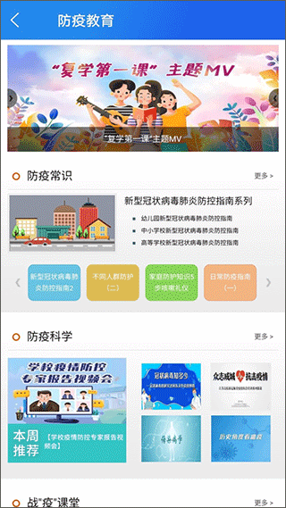 智慧中小学教育平台正版app下载_智慧中小学教育平台正版app下载2024v6.8.2