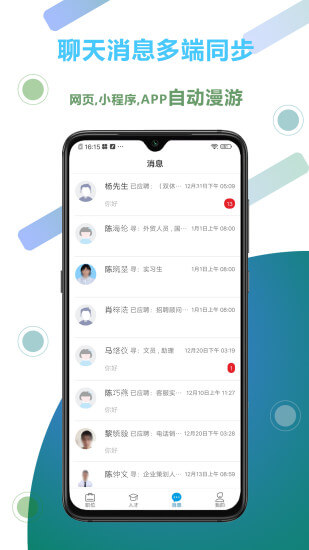 俊才网招聘端手机纯净版下载_下载俊才网招聘端app免费v3.0.12