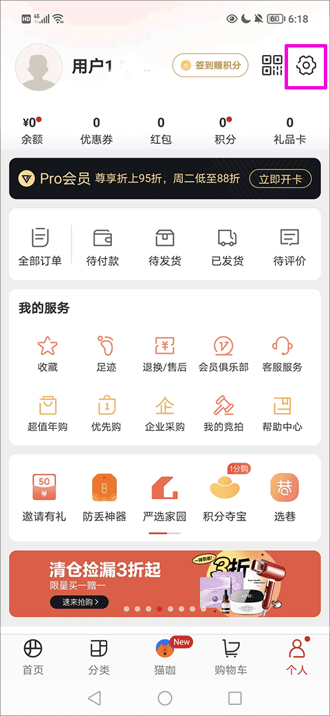 网易严选商城最新app下载_下载网易严选商城免费v8.7.9