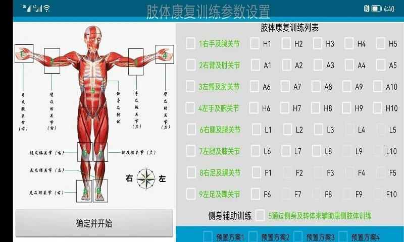 polarisrehab康复系统最新应用_下载polarisrehab康复系统应用旧版v1.1.243